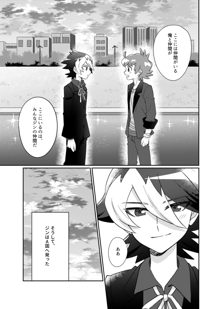 maro11z's tweet photo. バンジンの日なので、バンジンの本をWEB再録します！
中学3年生の遠距離両片想いバンジンです。 (1/6) https://t.co/QXj8NIFWLb