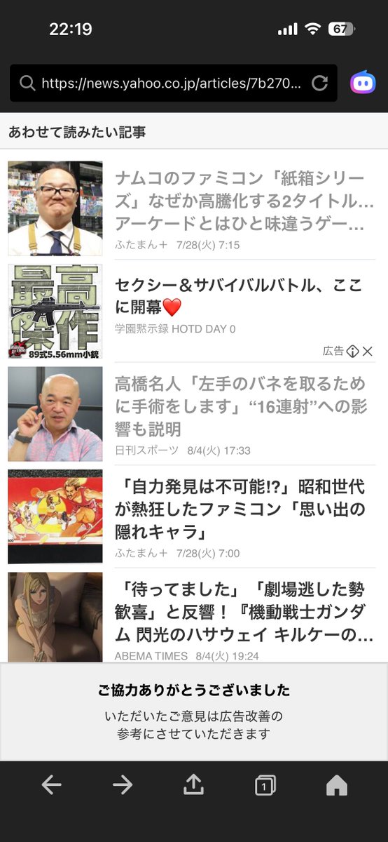 _moshix2's tweet photo. 高橋名人 @meijin_16shot の記事とYahoo!ニュースサイトで並んで恐縮です🤓💬

#ハードオフ大竹店長のレトロゲームちょっといい話し https://t.co/vIrgqJMooZ