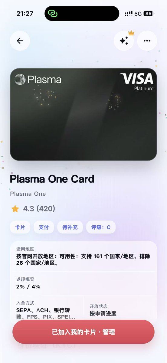 lengs4189's tweet photo. 目前最让我意难平的三张卡，我���远的痛：

第一张，Plasma One，申请 6 次全部被拒。
第二张，https://t.co/Mh94fGRrQd，申请 5 次依然被拒。
第三张，Bitget Wallet Card，3 次被拒，虽然这张含金量没前两张高，但越是得不到，就越想要。
真不知道你们到底是怎么下卡的 https://t.co/6pUaPOA3on