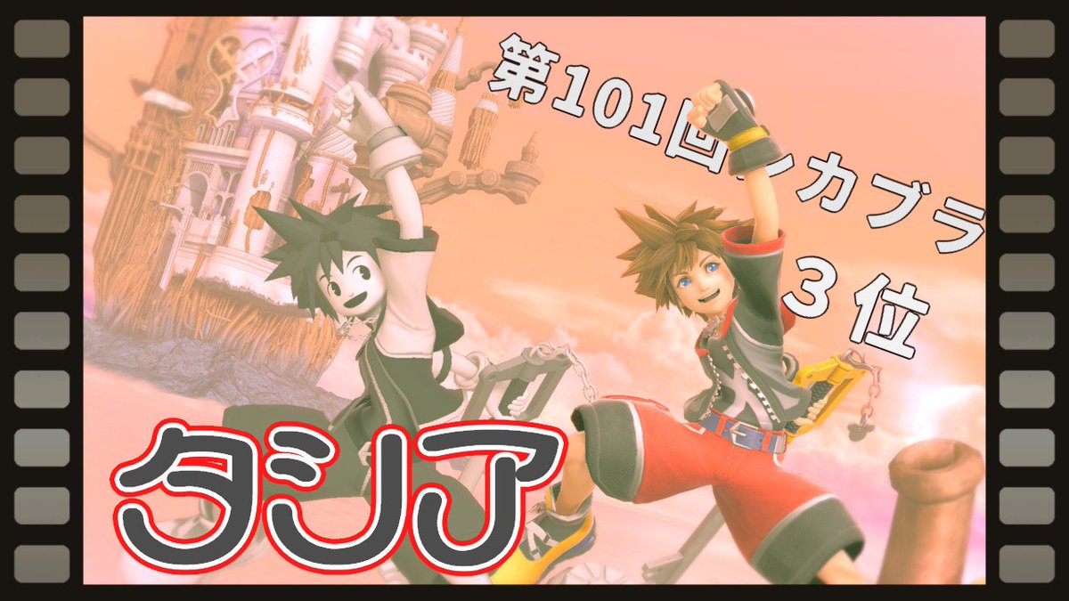 UOG_ssb's tweet photo. 7/17に行われた「第101回シカブラ」にて活躍を見せた

・タシア選手(@AbucowMan)

のリザルト画像となります！
あと一歩で優勝に手が届く距離！ https://t.co/9MqFp4QXS9