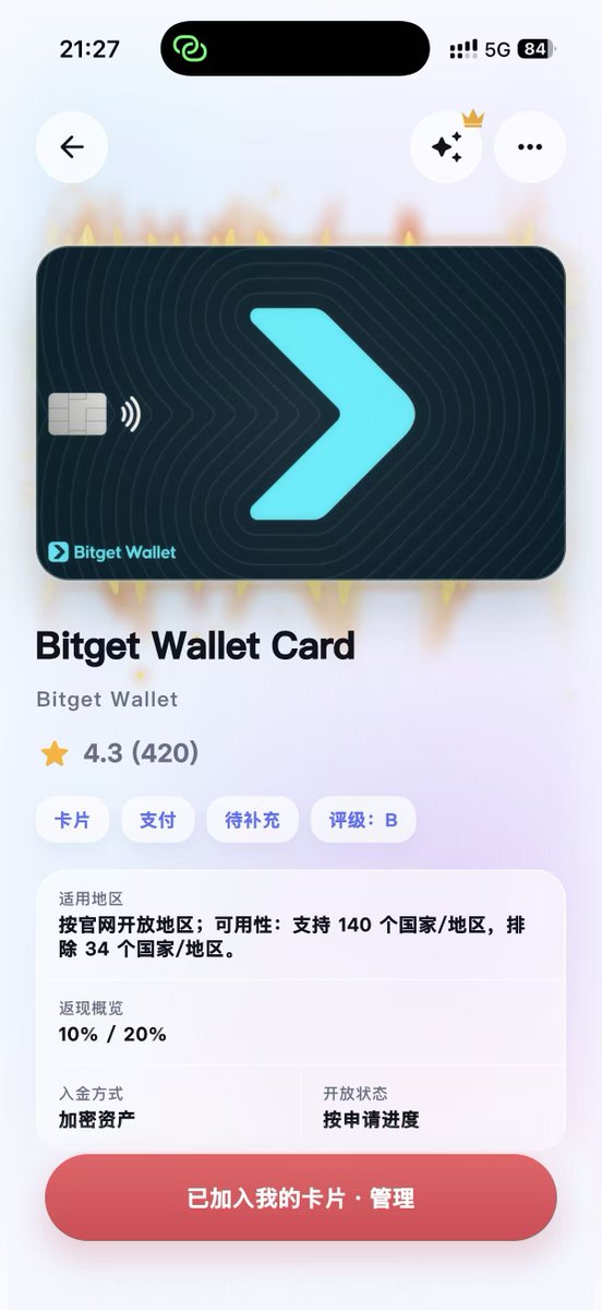 lengs4189's tweet photo. 目前最让我意难平的三张卡，我���远的痛：

第一张，Plasma One，申请 6 次全部被拒。
第二张，https://t.co/Mh94fGRrQd，申请 5 次依然被拒。
第三张，Bitget Wallet Card，3 次被拒，虽然这张含金量没前两张高，但越是得不到，就越想要。
真不知道你们到底是怎么下卡的 https://t.co/6pUaPOA3on