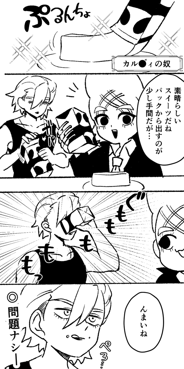 1ogTannSw093995's tweet photo. スゼ　おいしいらしいアレ https://t.co/s98FdLNByG