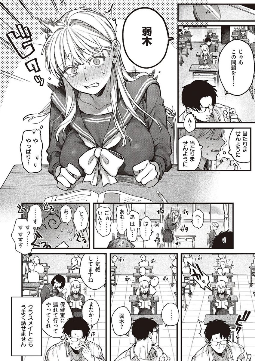 JCruz49334's tweet photo. 🉐期間限定クーポンあり🉐
今なら最大90%オフで購入可能✨️

👇️漫画の続きはこちら👇️
【https://t.co/xZT5AhzyRq】

📱PayPay、キャリア決済OK✌️
PR https://t.co/zTdLmgsrqT