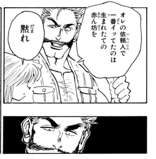 EGFinal_mada's tweet photo. バショウ、初登場の時はめちゃくちゃ普通に喋ってるのに次の話から急に喋りが制限され始めるの笑う https://t.co/aLthYCAl1Z
