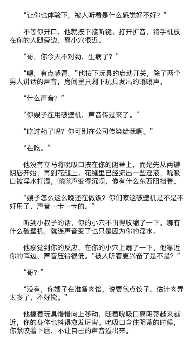 OOongo3o's tweet photo. #bg 
在他视频会议时玩他的性器
用吮吸玩具被小叔子听到了 https://t.co/6A595xz34b