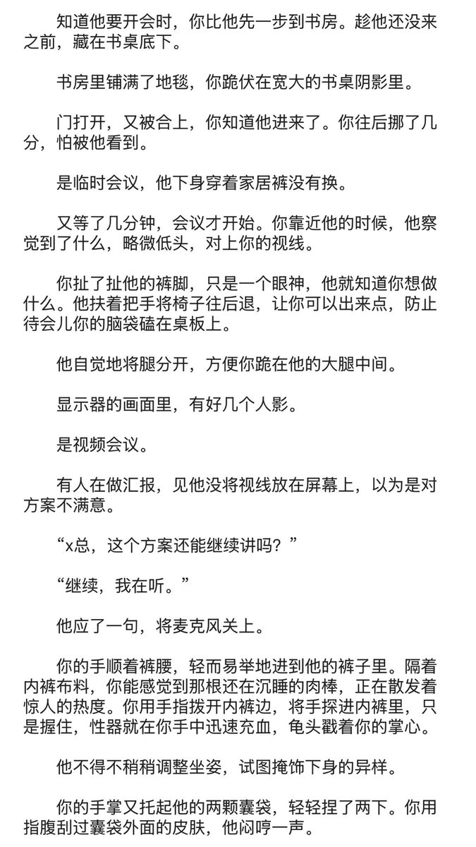 OOongo3o's tweet photo. #bg 
在他视频会议时玩他的性器
用吮吸玩具被小叔子听到了 https://t.co/6A595xz34b