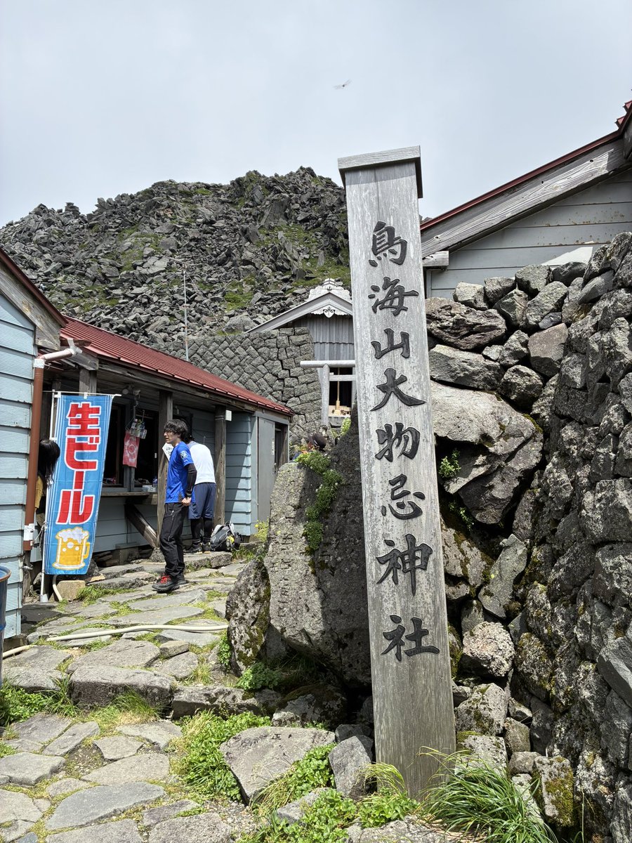 52_ota's tweet photo. 雲の峰　風を慕いて　鳥海山

やった〜😄山形県最高峰の鳥海山登頂しました⛰️

#鳥海山
#日本百名山
#俳句初心者 https://t.co/H1Wi8vLvJS