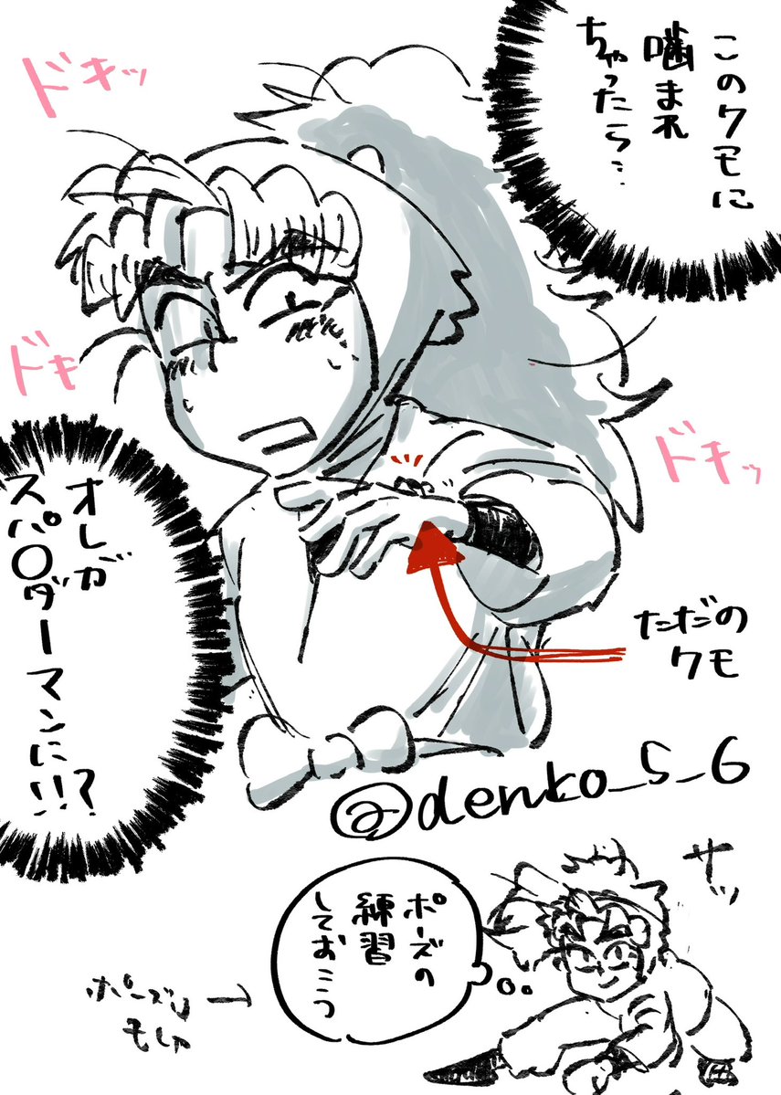 denko_5_6's tweet photo. お絵描きリハビリ
（🕷️マンを見た🎋） https://t.co/izheWzxwgu