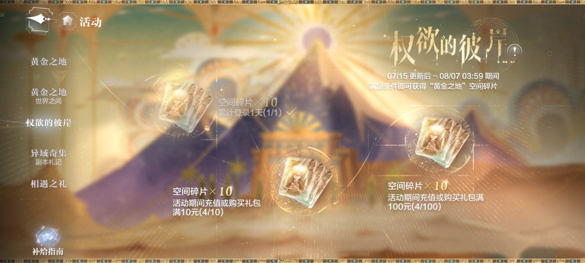 xiaoyiyuu's tweet photo. Lesson learned, read carefully before you do something. I misunderstood—turns out this is a cumulative total of current 'banner' package purchases up to 100 yuan, rather than a requirement to buy packages worth 100 yuan🤡. And yep i bought two monthly... but that's okay tho https://t.co/StiTPeGnYp