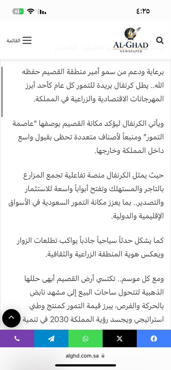 RRoro113355's tweet photo. #كرنفال_بريدة_الدولي_للتمور https://t.co/gTj8XVF9uf