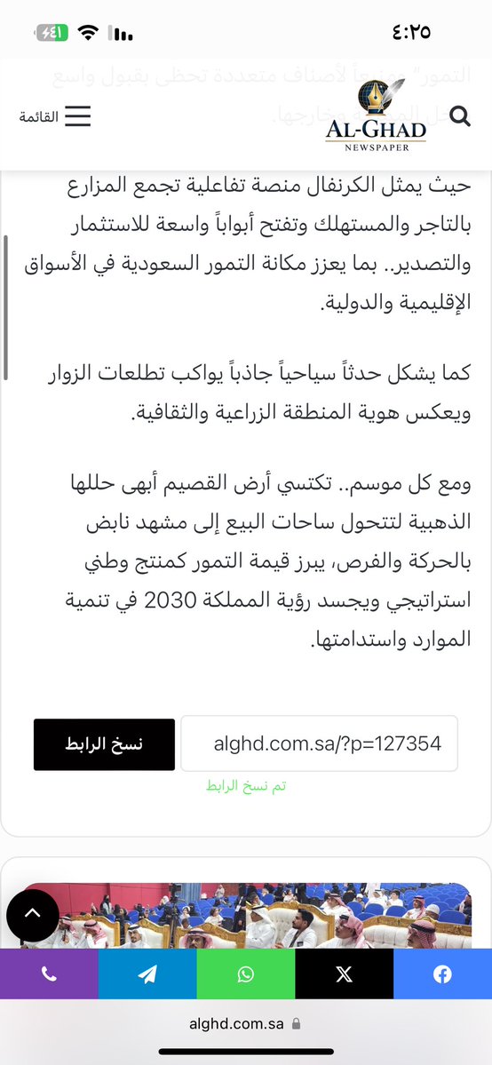 RRoro113355's tweet photo. #كرنفال_بريدة_الدولي_للتمور https://t.co/gTj8XVF9uf