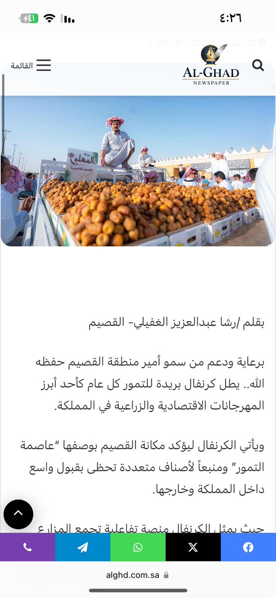 RRoro113355's tweet photo. #كرنفال_بريدة_الدولي_للتمور https://t.co/gTj8XVF9uf