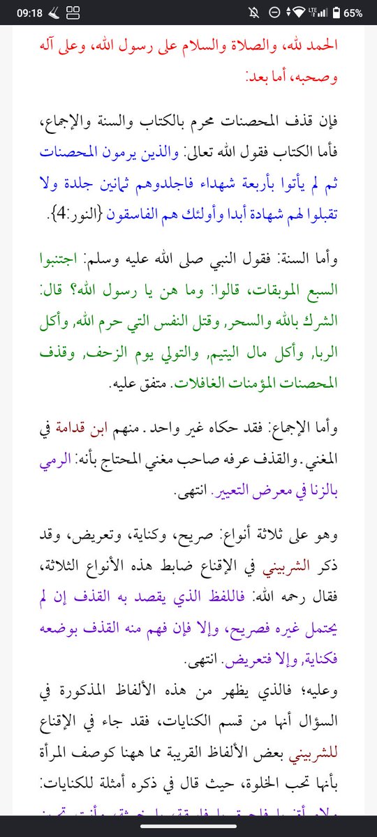 Rahmaivyy's tweet photo. @AliTitouch94058 @El_Bilade الاسلام بريء من هذه الاشكال لان الاسلام نفسه يعاقب هؤولاء بالجلد 80 جلدة فايهما اسوء الجلد او السجن ؟ https://t.co/44LXVHci12