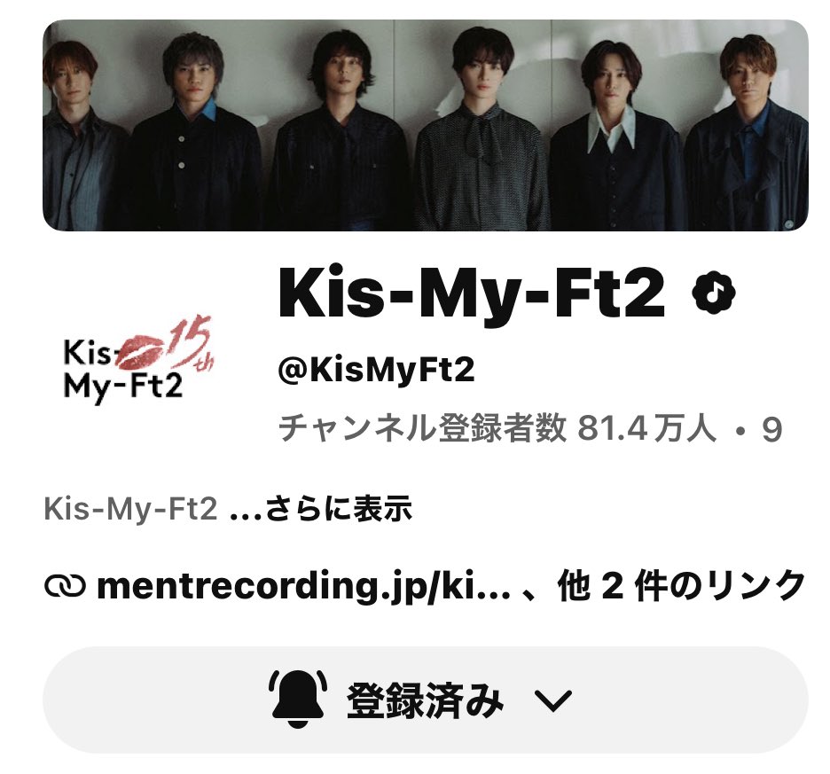 etsu20220328's tweet photo. 81.4万人👏
デビュー日に88.8万人もあり❓❓❓
#キスマイYouTube https://t.co/1xl5O44vjr
