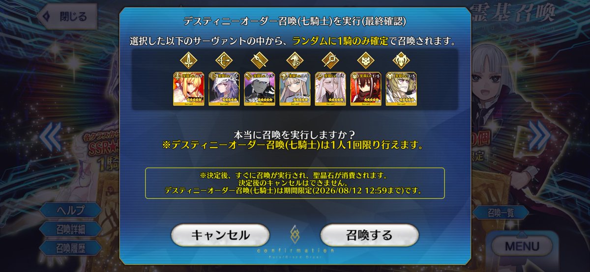 walnut_0428's tweet photo. 未来に来れました🥲

7騎士ガチャでログレスもきたよ！ https://t.co/UIHtn2R6OX