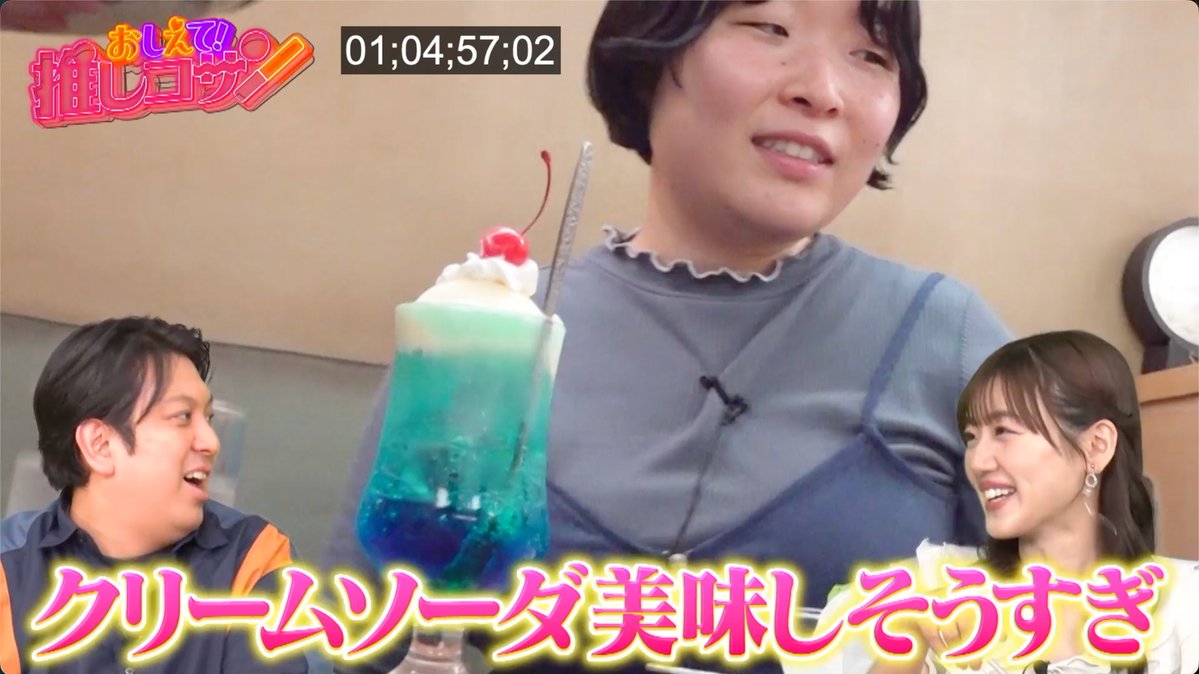 bashi_funa's tweet photo. #推しコサン 第１・２回は、 SKE48 相川暖花さん（@honoka_ske48）の新規ファンであるおおぞらモード・もリさん（@kyuuri_buro）が、ファンの皆様に推す上での心得や歴史を聞きながらより昔から応援している方へと辿っていく旅です。相川さんにお話を伺ったり、前編後編通してとても良い回なのでぜひ！ https://t.co/W9zlZj0pMK