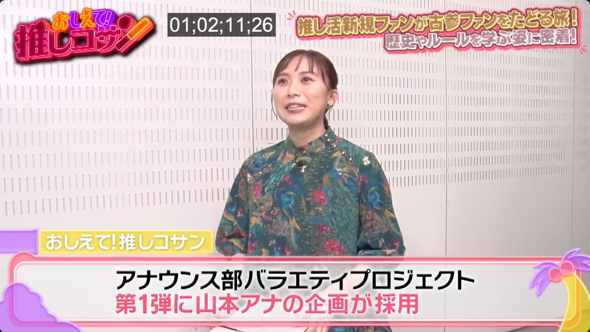bashi_funa's tweet photo. #推しコサン 第１・２回は、 SKE48 相川暖花さん（@honoka_ske48）の新規ファンであるおおぞらモード・もリさん（@kyuuri_buro）が、ファンの皆様に推す上での心得や歴史を聞きながらより昔から応援している方へと辿っていく旅です。相川さんにお話を伺ったり、前編後編通してとても良い回なのでぜひ！ https://t.co/W9zlZj0pMK