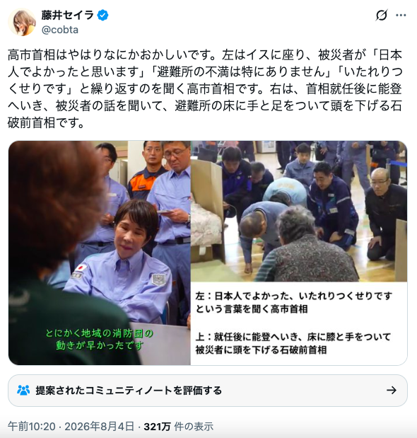 watch_dog_timer's tweet photo. 高市首相、同じ自民とは言え政治的に全てを肯首はできないが、それでもリウマチを押して激務をこなす点は敬意を評さざるを得ない。
母方がリウマチ家系で僕も兆候が出ており、大叔父も人工関節だったが昨年亡くなった。こういうデリカシーのない左派は許し難い。
https://t.co/BDGIySvTEr https://t.co/eWhljDdhiB