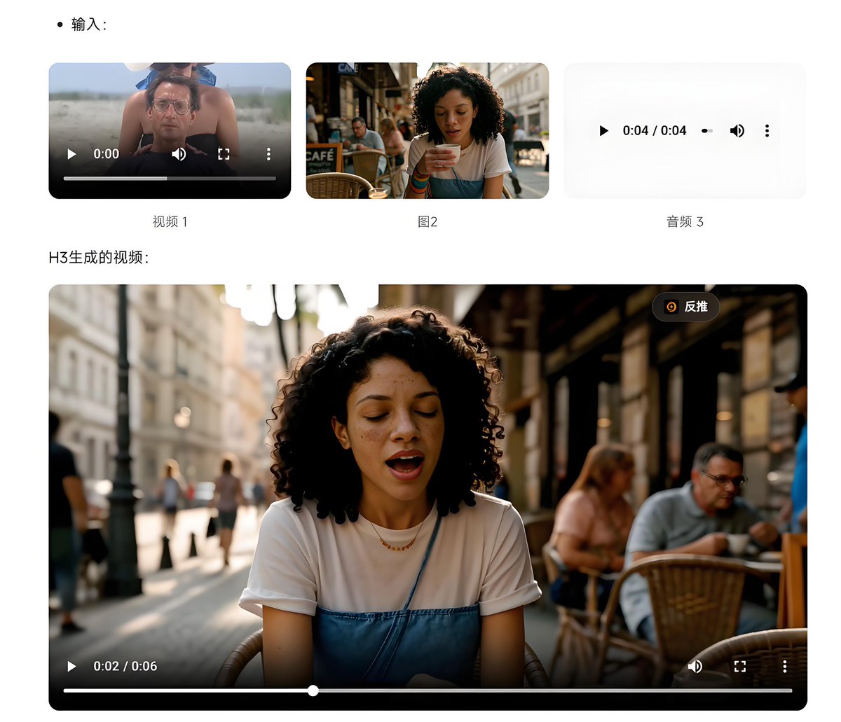 daizhe9898's tweet photo. MiniMax最近正式开源新一代通用视频模型MiniMax H3，这是一款全模态生成系统，支持文本、图像、视频和音频的多模态理解与生成，具备以下核心亮点：

一、技术规格与性能表现
1生成能力：
◦支持4-15秒视频生成，最高2K分辨率，同步输出32kHz立体声音频
◦提供FL2VA（首尾帧生成）和Ref2VA（全模态参考生成）两种模式
◦在Artificial Analysis有声视频编辑榜单以1130分位列全球第一
2系统架构：
◦H3-Context-IR：多模态指令理解与预处理系统（未开源）
◦H3-Base：核心生成模块（已开源），集成文本编码器、视觉VAE和Omni Transformer
◦H3-Regenerate-2K：基于上下文的2K画面再生技术（未开源）

二、生态适配与部署
1开源支持：
◦模型权重已发布至Hugging Face，支持SGLang/vLLM等推理框架
◦本地部署可生成768p视频，完整2K流程需调用官方API
2产业协同：
◦华为昇腾、AMD、Intel等16家芯片厂商及开发平台首日完成适配
◦兼容ComfyUI/diffusers等工作流，降低开发者迁移成本

三、实测效果与局限
1优势领域：
◦自然风光视频的光影、色彩与镜头运动表现优异
◦广告视频的叙事逻辑与风格一致性达到商用水平
2待改进点：
◦建筑细节存在AI生成痕迹
◦多镜头编排偶现动作重复（如广告中递奶茶动作重复）

此次开源标志着全模态视频生成进入开放生态竞争阶段，技术焦点从单一画质拓展至音画同步、复杂指令理解与产业落地能力