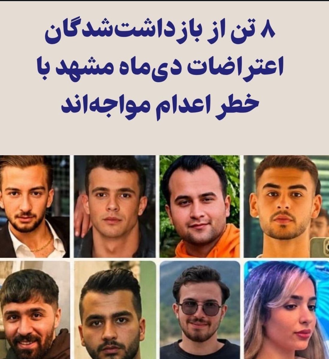 irankhanoom0606's tweet photo. According to these reports, 25 people were arrested during the protests. Eight of them — Iliya Akbari, Ali Zaghi, Farshad Hosseinpour, Sajjad Cherani, Hossein Rasouli-Nasab, Matin Shabani, Mehdi Zarif, and Najmeh Amini — are at risk of execution.

@POTUS 
@netanyahu https://t.co/6QUnIic9WF
