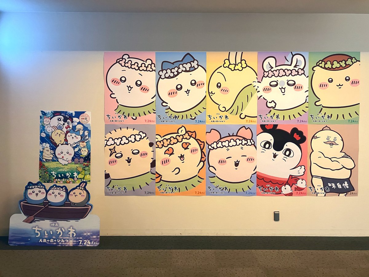 ___82_ak's tweet photo. 週末、映画ちいかわ４回目を観に行きました🍿
外の壁がちいかわ仕様になってて、写真を撮れて嬉しかったです✨初めて見るポスターもたくさん！
映画は相変わらずぼろぼろ泣きました🥲何度観ても良い…✨
まだまだたくさん観たいです✨

#映画館でちいかわ
#キャンペーン https://t.co/ojqFIvS0Ta