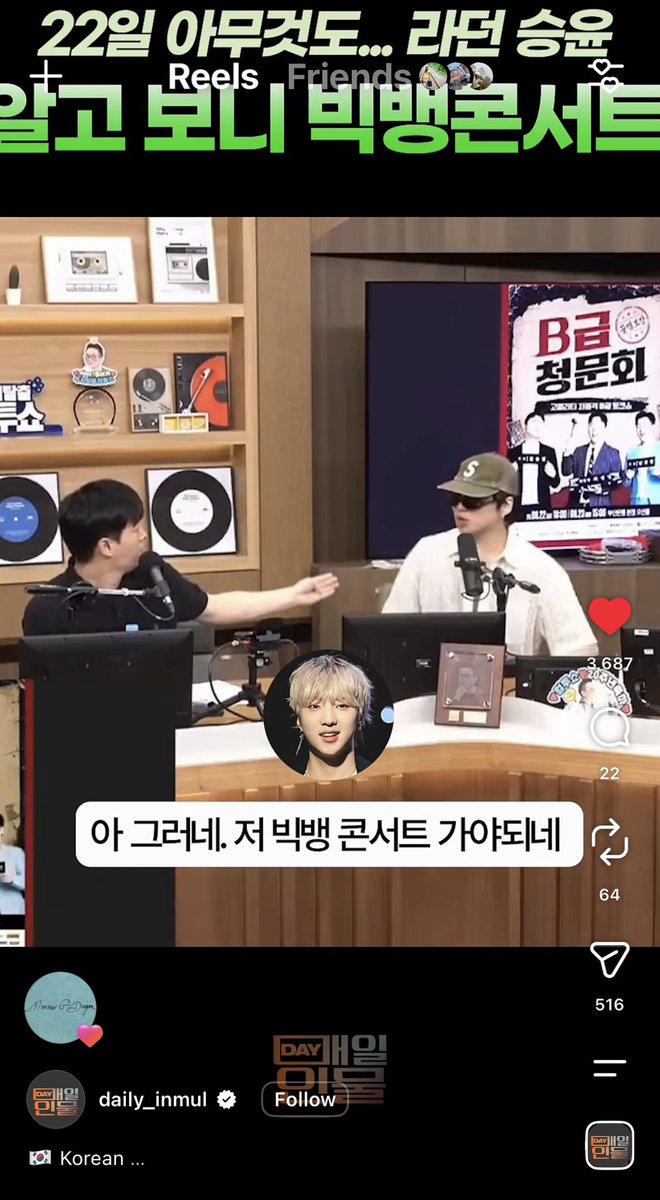 dobbyyosh's tweet photo. haha GD liked this ig reel of seungyoon from cultwo show where he forgot he's going to watch bigbang's concert and remembered only when the other mc mentioned about it😆

https://t.co/P5rHKKXNBd https://t.co/cNpKJqXQXj
