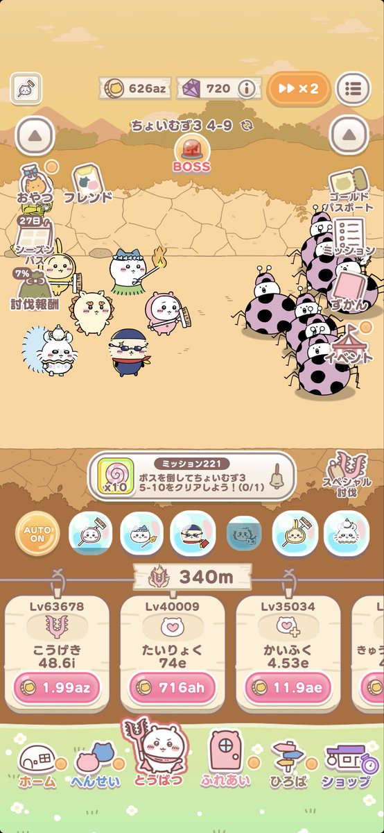 makoto298's tweet photo. ちいぽけ復帰したらとんでもねえインフレ起こしてて草 https://t.co/cdA1c3sS21