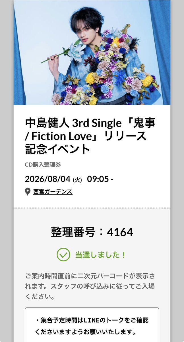 KcMly2's tweet photo. 4100番台でまだミニライブも残ってました😆私は特典会1択！12時20分〜の1部枠でした！明日行かれる方の参考までに♡
#中島健人
#中島健人リリイベ https://t.co/e6WBifzX3s