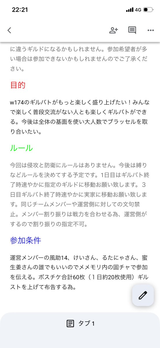 jumble19870825's tweet photo. w174の皆さま今回初めてイベントを企画してみました！初回なのでいろいろ上手く進まない事、あると思いますがよければみんなでわいわいできればと思います٩( 'ω' )و
今後参加者が多かったり盛り上がれば、縛りやトーナメント式などいろいろしていけたらと思います！
拡散お願い致します٩( 'ω' )و https://t.co/ZeQM6XfJ2d