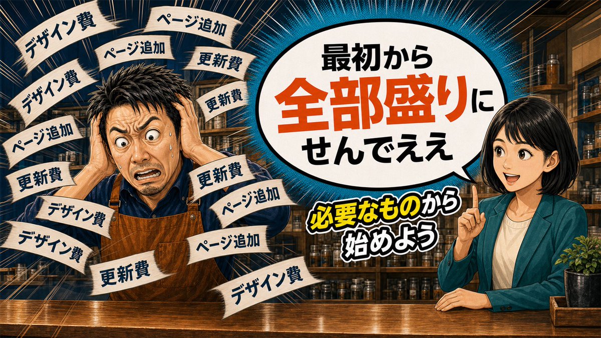 webo_t's tweet photo. ホームページ制作の見積もり、50万円で止まっていませんか？

ホームページクエスト
基本プラン3,980円／最短5分
※入力内容による
※ドメイン・サーバー別途

https://t.co/AwGuGHOeaA

#個人事業主 #ホームページ制作 #開業準備 https://t.co/xsUMAB12Di