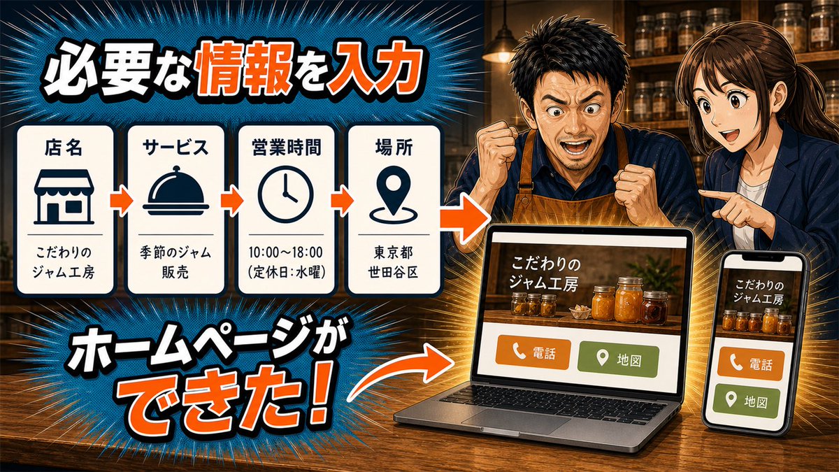 webo_t's tweet photo. ホームページ制作の見積もり、50万円で止まっていませんか？

ホームページクエスト
基本プラン3,980円／最短5分
※入力内容による
※ドメイン・サーバー別途

https://t.co/AwGuGHOeaA

#個人事業主 #ホームページ制作 #開業準備 https://t.co/xsUMAB12Di