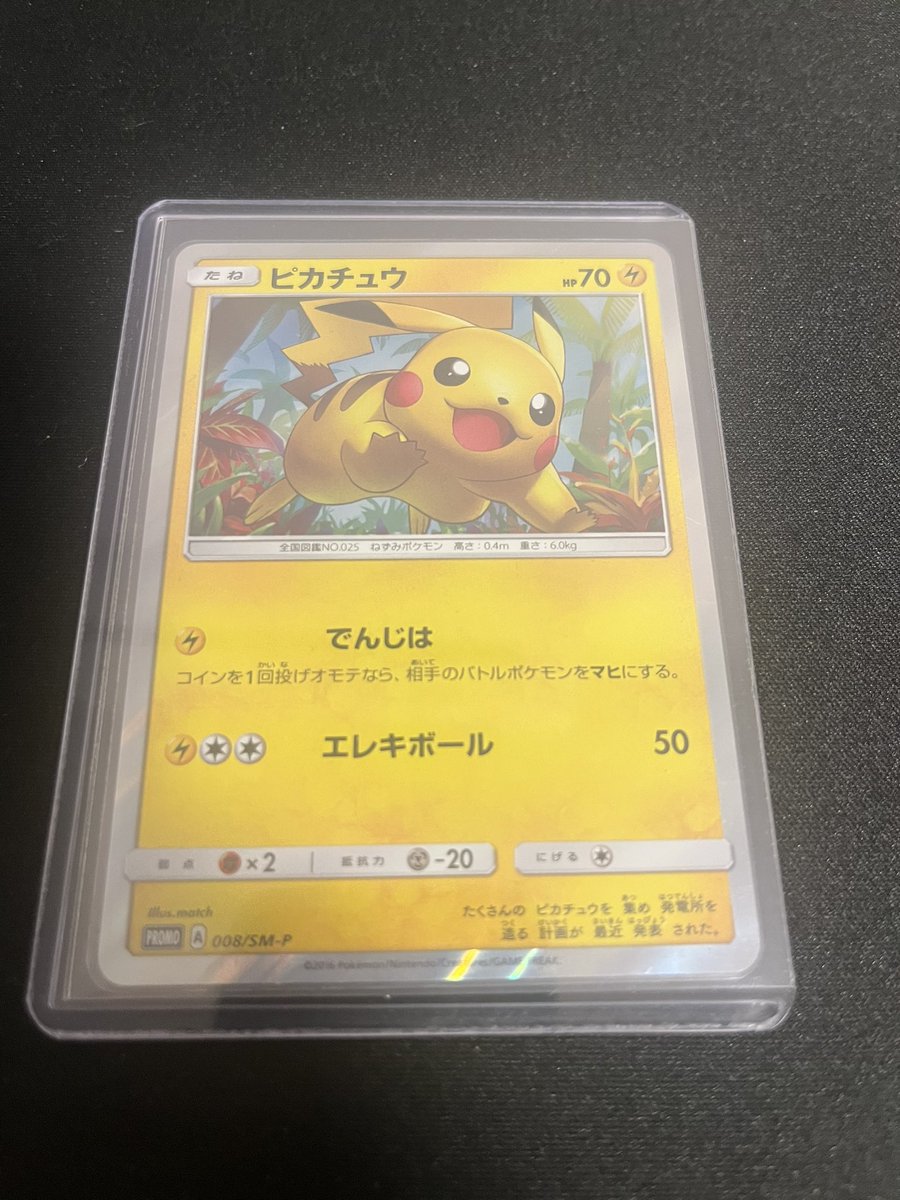 nn_onepi's tweet photo. 🎁プレゼント企画🎁

💛ピカチュウ 008/SM-P プロモ💛

なんと珍しいピカチュウ🐭⚡️

PSA10は96枚でピカチュウの中でも
かなり希少なのでは…？💛🔥

【参加条件】
①.アカウントをフォロー
②.いいね、リポスト

【締切】
抽選日時まで

【抽選日時】
8/29（土）　20:00から

【抽選方法】
あたるってぃー＋ルーレット

期間中のにぶいち購入者数の2倍の人数を
あたるってぃーで抽選
↓
にぶいち購入者＋あたるってぃー当選者
合わせてルーレット🎯

ご参加お待ちしています🫶🏻✨