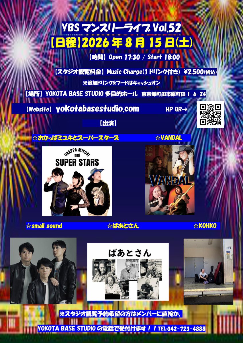 manamidrummer's tweet photo. いつもお世話になってるギタリスト横田さんのスタジオマンスリーライブに出演します！！ https://t.co/tDFhJmvh98