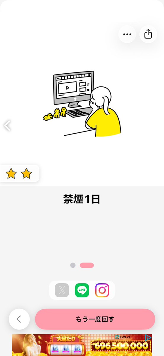 vegetablekun831's tweet photo. ガチャタイトル：禁煙ガチャ
結果：
・紙タバコ禁煙1日 ☆1
・禁煙1日 ☆2

#ガチャメーカー #2連
https://t.co/BE3DmqtLSw https://t.co/LoigWqXapL
