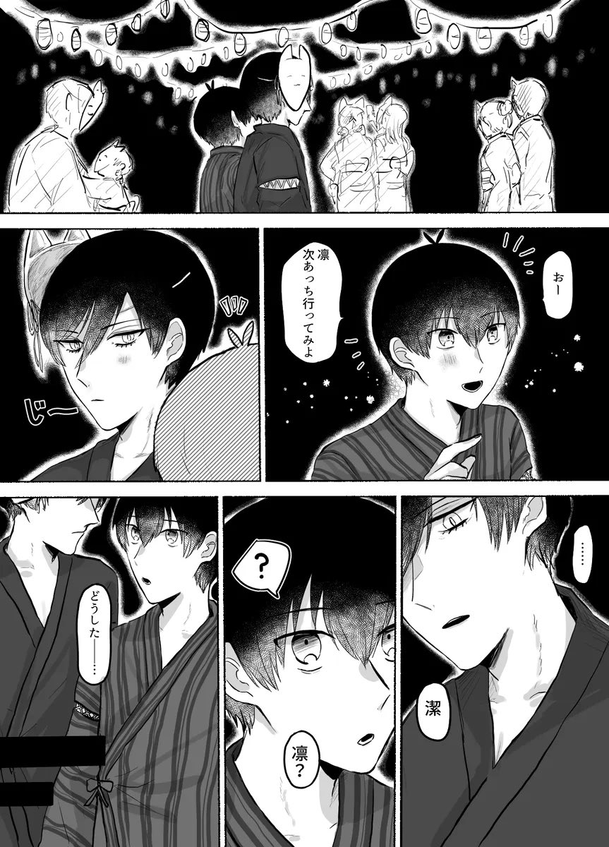 k_kyu13's tweet photo. 夏とまつりとrnis
(1/3) https://t.co/wg9qa5Kz9c