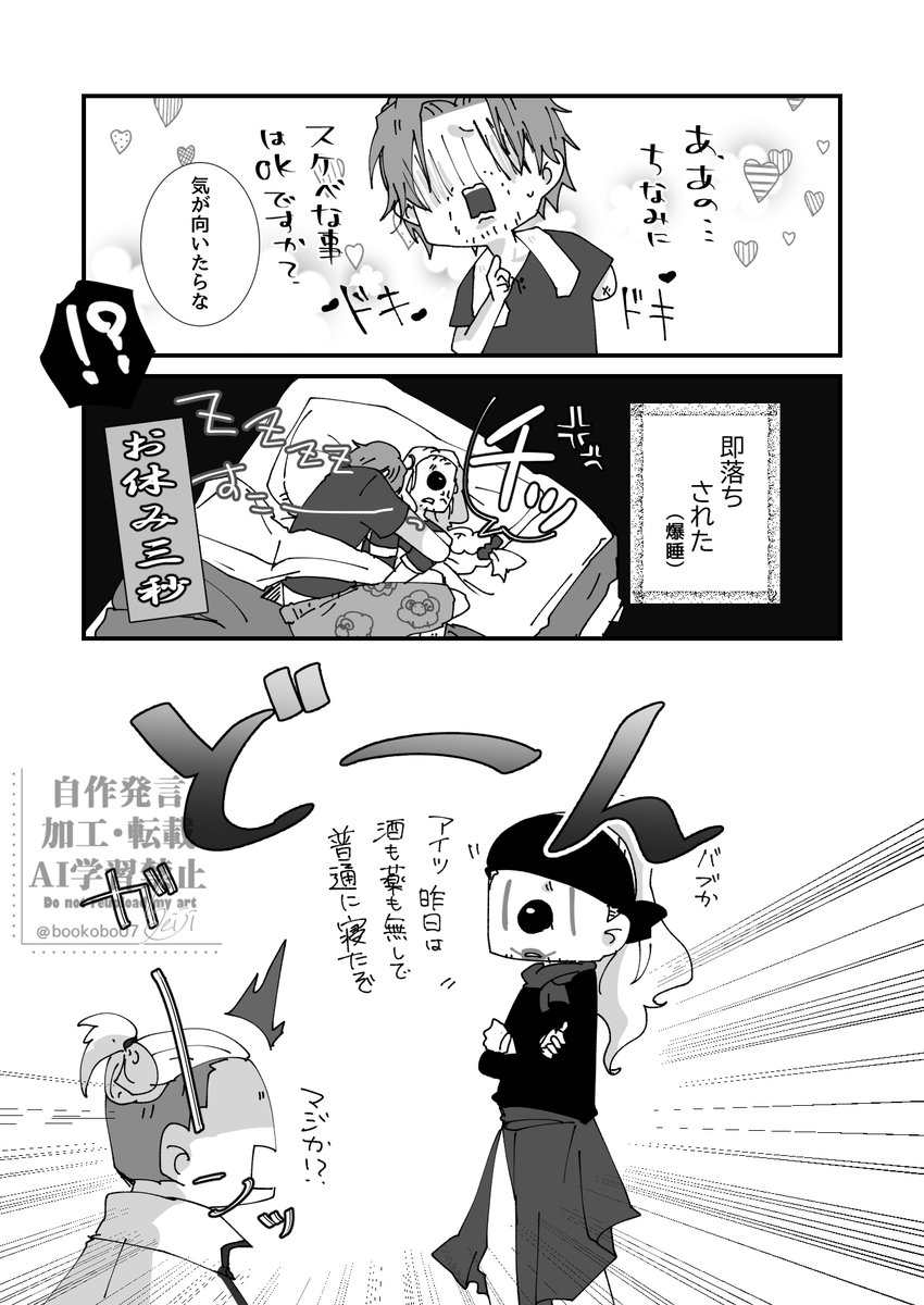 bookobo07's tweet photo. 🤡ちゃが🟥🏴‍☠️にデリバリーされてる話しサンプル。
こんな感じのゆるーい🍶🤡四コマが永遠に続くお話しです。
完成まで頑張ります。 https://t.co/vL6MblbtB2