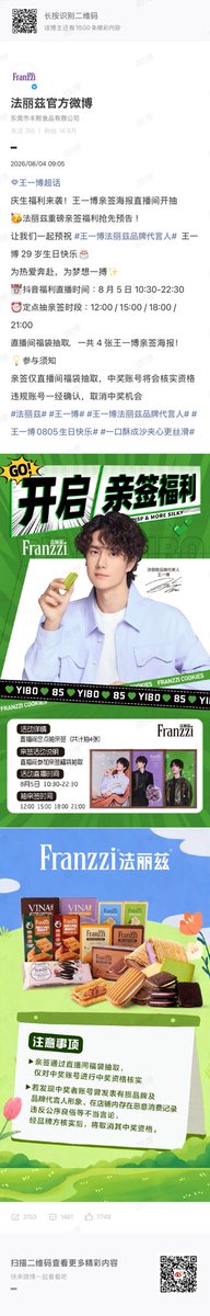 user_07f11068さん　専用　王一博 user_07f11068さん　専用　王一博