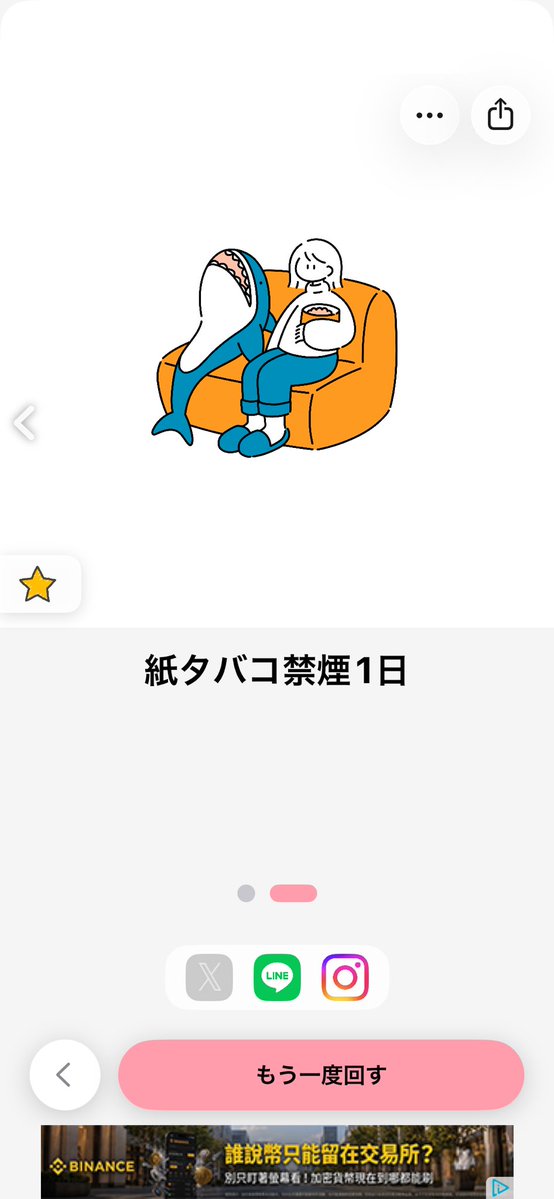 vegetablekun831's tweet photo. ガチャタイトル：禁煙ガチャ
結果：
・紙タバコ禁煙1日 ☆1
・紙タバコ禁煙1日 ☆1

#ガチャメーカー #2連
https://t.co/BE3Dmqte2Y https://t.co/NISpOYdNqY