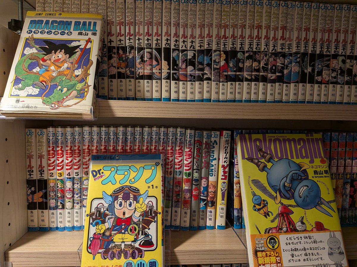 desuga15's tweet photo. #ドラゴンボール
7つ揃うと願いが叶うドラゴンボールを探すブルマと、じーちゃんの形見としてドラゴンボールを持っていた孫悟空が出会い、一緒に旅をしていく冒険活劇
この説明必要か？
他には
#Drスランプ
#COWA
#カジカ
#SANDLAND
#銀河パトロールジャコ
#ネコマジン
鳥山明先生エリア完成✨ https://t.co/YhUuytk1Z3
