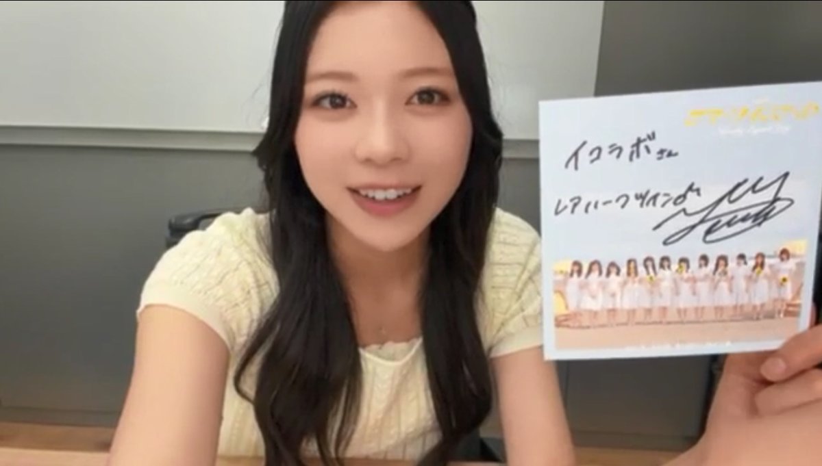 ゆうかちゃんサイン届きましたよー ありがとう大切にします💝💖 #村山
