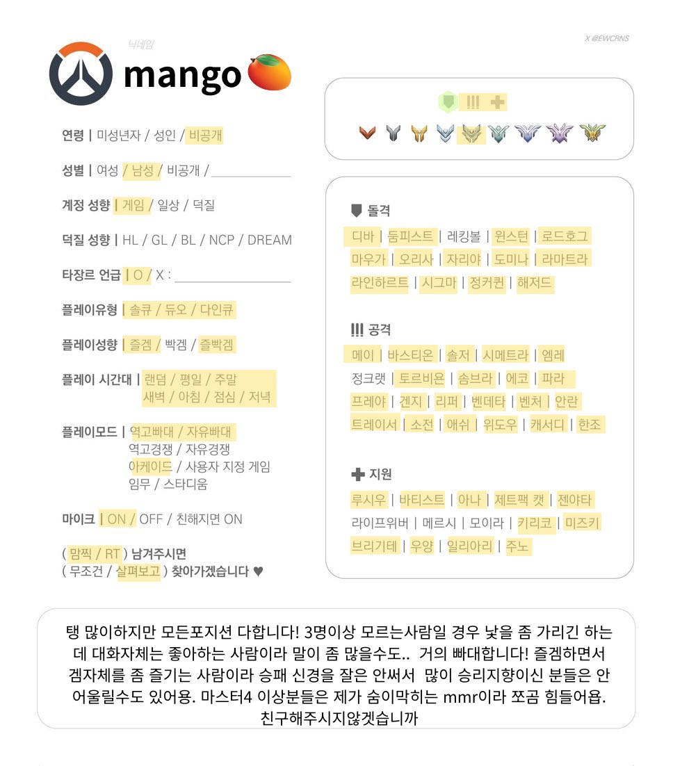 pspspsw8's tweet photo. #옵친소 #오버워치_���친소 #오버워치2_트친소
프로필겸 상시트친소입니다!! 잘부탁합니당 https://t.co/CmEdZT4I3w