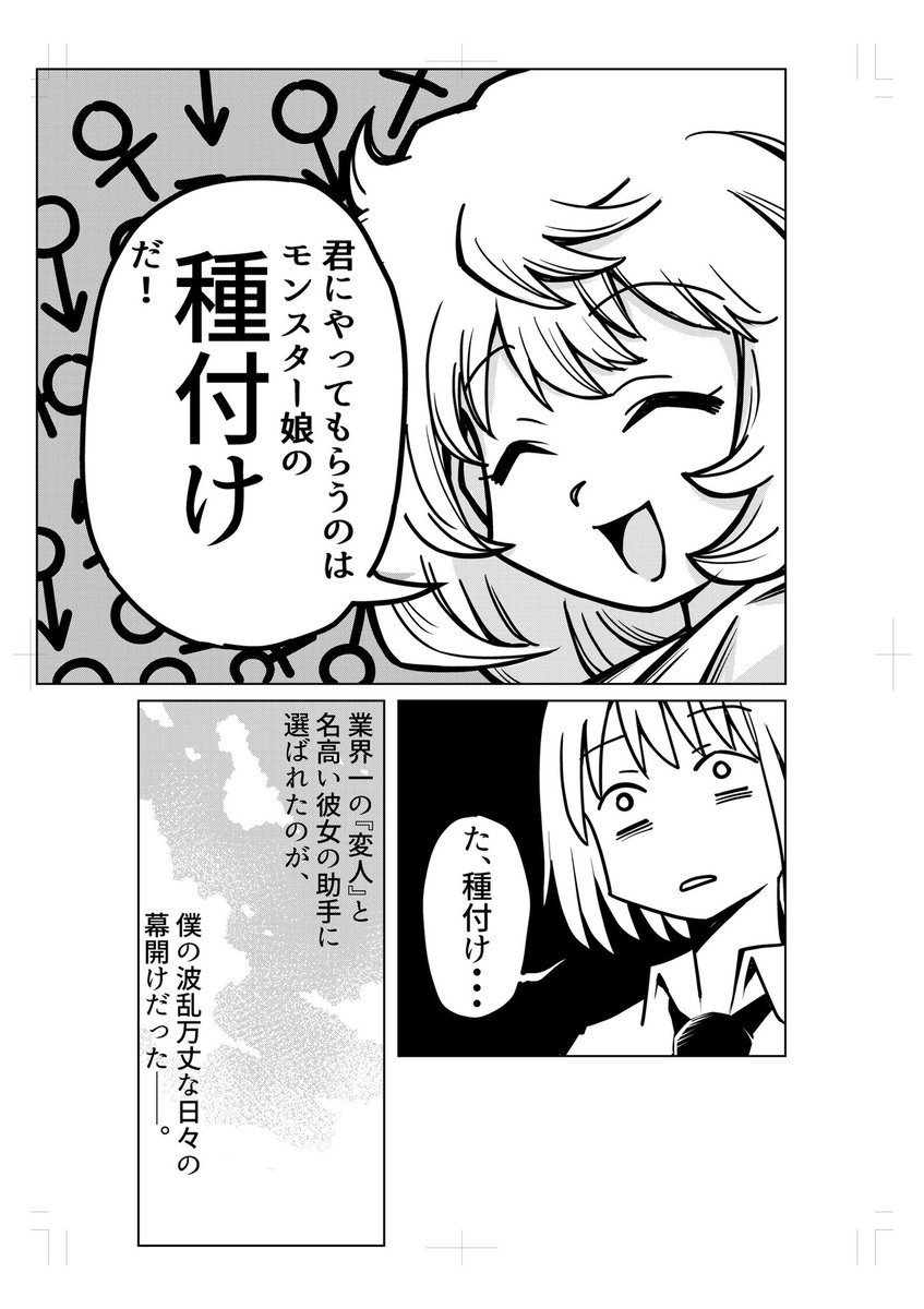 Ginko828's tweet photo. モンスター娘のブリーダー
（1/4）
#COMITIA157  #コミティア157 https://t.co/rxkw1MoOgB