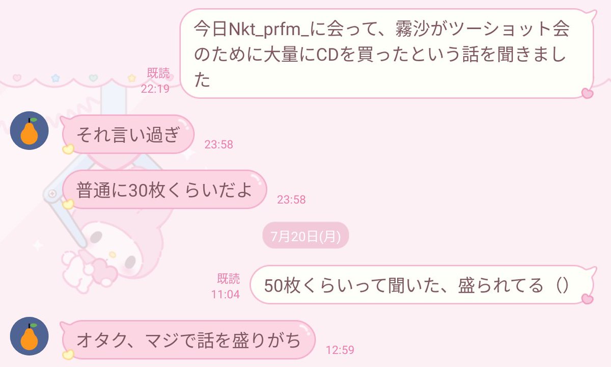 ぐっちゃん Post by ぐっちゃん on X: ？