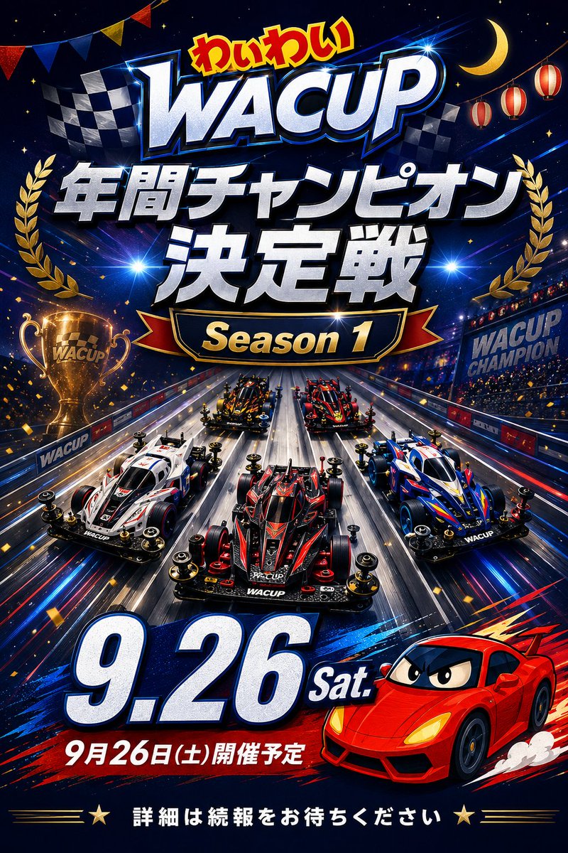 sggkgenzo1868's tweet photo. てなわけで過去の入賞者対象(裏レース含む)で9/26(土)にWACUP年チャン戦やりマングース🐺本戦前に当日枠トーナメントもやりマンモス🦣いつもと違って土曜開催🫡開始時刻も早めの予定🤟詳細はまた後日！！宜しくお願いしマングース🐺 https://t.co/TlyDo5VUip