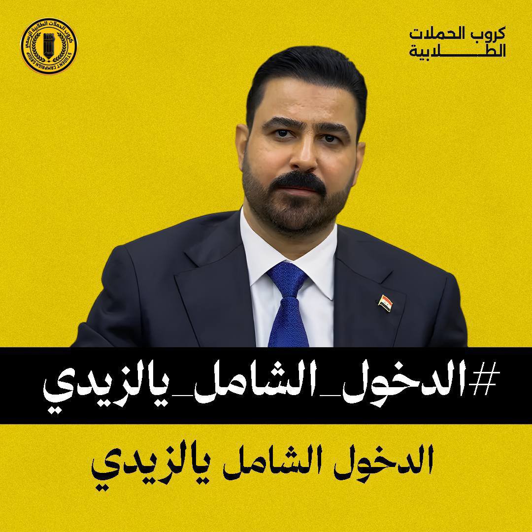karar_hathem's tweet photo. @MN7_716 @AliFalihAlzaidy #الدخول_الشامل_يالزيدي https://t.co/A8zKEu7g46