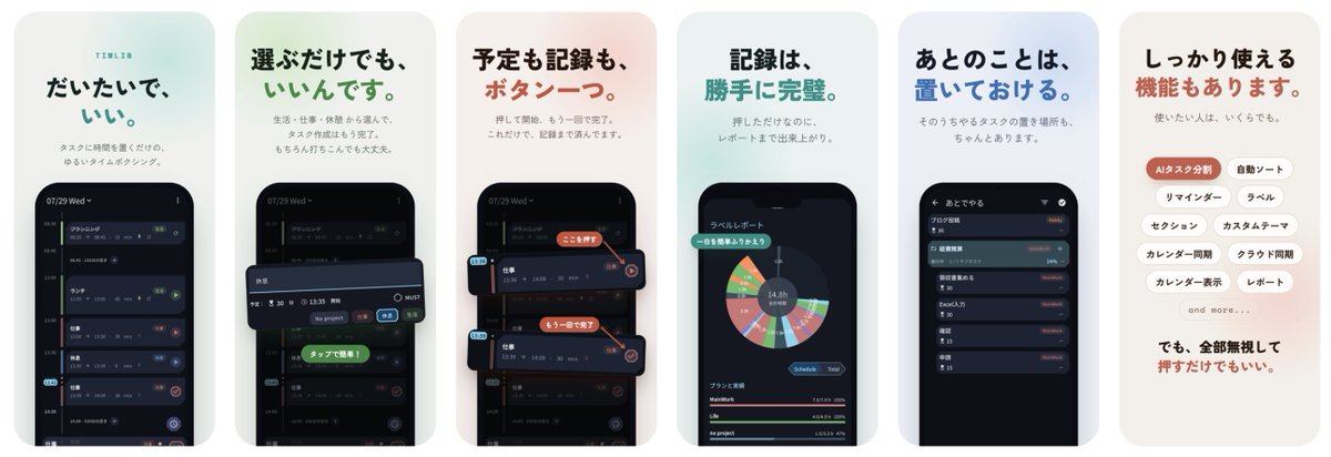 MttaskAppJp's tweet photo. TImlin4.18.0リリースしました〜！
シンプルさに磨きをかけてより気楽に使えるように改���を重ねています！
アカウント登録もなしで試せるようになったのでよろしければぜひ使って感想教えてくださいね〜
ios : https://t.co/OCXnLebKf0
android : https://t.co/NVhchRNwIj https://t.co/skNxKoSHoR