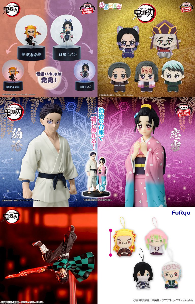 鬼滅の刃 GOODS&情報 (@goods600p) / Posts / X