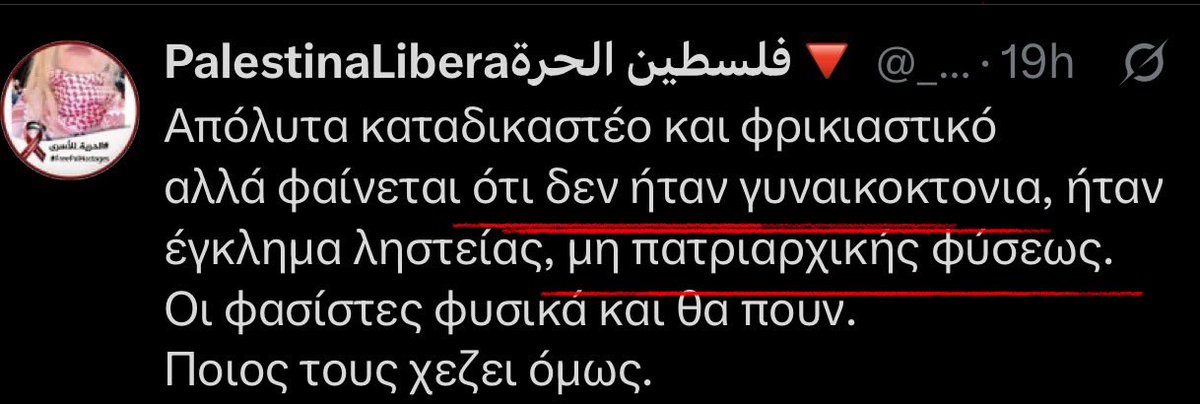 ena_kathiki's tweet photo. Εντάξει παιδιά, λήξη συναγερμού. Σύμφωνα με τους ειδικούς δεν ήταν γυναικοκτονια. Ήταν έγκλημα μη-πατριαρχικής φύσεως. Πάλι καλά https://t.co/CDjBfH0Mfm