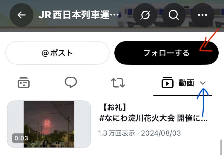 1ri5108dexe's tweet photo. 最近の誤フォロー
恐らく原因はこのタブ類、特に動画/画像タブ(青矢印)の切り替え触った時に「フォローする」(赤矢印)を触っちゃってるのが原因なのかな？と思い至る
もう少しUIなんとかなりませんかね。Xくん(他責思考) https://t.co/L3mFSTCFwk