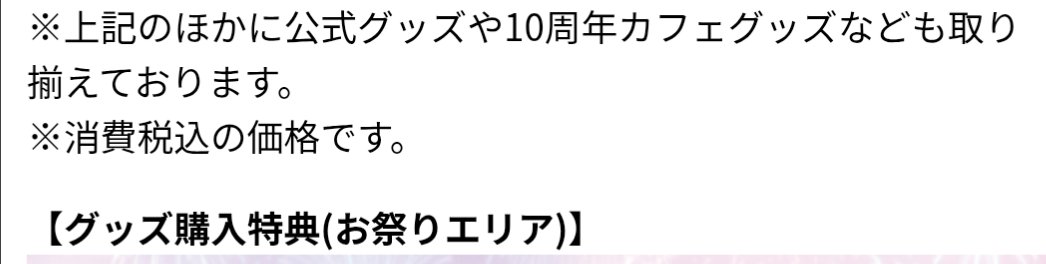 itigonoki1019's tweet photo. てことは、10thの缶バとかもあるかな😿
県内のメイトどっちも売り切れてて😿 https://t.co/ynRILJIu9K